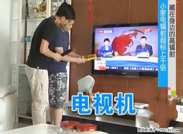 家里的辐射之王竟然是它!比微波炉还高2000倍 - 生活百科 - 东莞生活社区 - 东莞28生活网 dg.28life.com