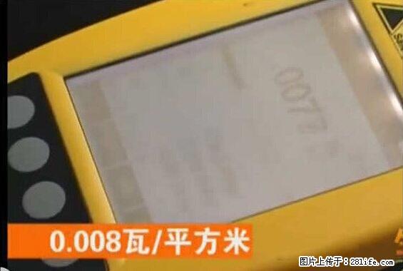 家里的辐射之王竟然是它!比微波炉还高2000倍 - 生活百科 - 东莞生活社区 - 东莞28生活网 dg.28life.com