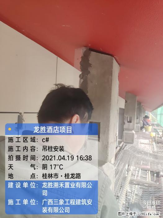 广西三象建筑安装工程有限公司:广西桂林市龙胜酒店项目 - 建材 - 居家生活 - 东莞分类信息 - 东莞28生活网 dg.28life.com