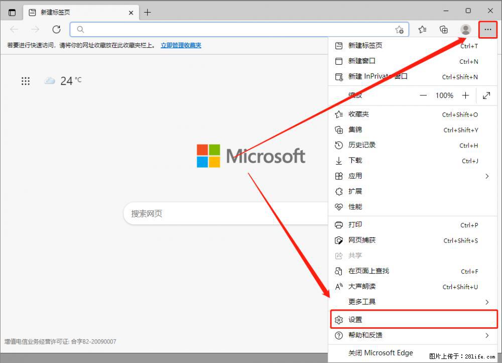 如何让win7以上的Microsoft Edge浏览器通过旧的IE访问指定网站？ - 生活百科 - 东莞生活社区 - 东莞28生活网 dg.28life.com