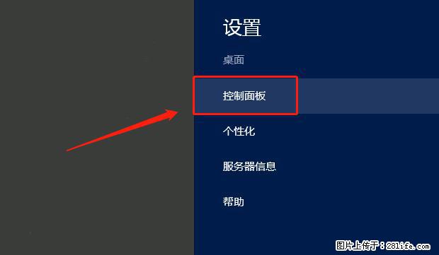 如何修改 Windows 2012 R2 远程桌面控制密码? - 生活百科 - 东莞生活社区 - 东莞28生活网 dg.28life.com