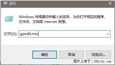 远程桌面连接，出现“身份验证错误，要求的函数不受支持“，解决方案 - 生活百科 - 东莞生活社区 - 东莞28生活网 dg.28life.com
