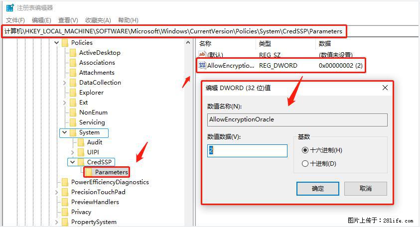远程桌面连接，出现“身份验证错误，要求的函数不受支持“，解决方案 - 生活百科 - 东莞生活社区 - 东莞28生活网 dg.28life.com