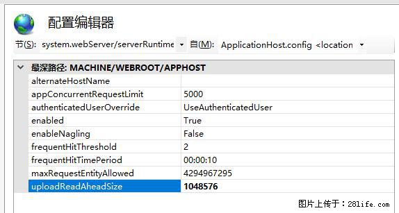 IIS7上传大文件报错：未显示页面，因为请求实体过大，HPPT状态码为413错误。 - 生活百科 - 东莞生活社区 - 东莞28生活网 dg.28life.com