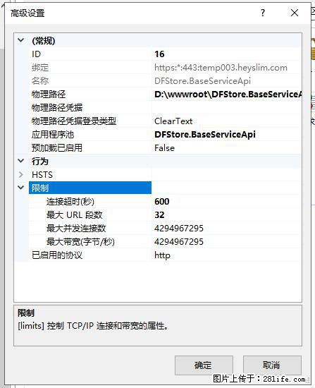 IIS7上传大文件报错：未显示页面，因为请求实体过大，HPPT状态码为413错误。 - 生活百科 - 东莞生活社区 - 东莞28生活网 dg.28life.com