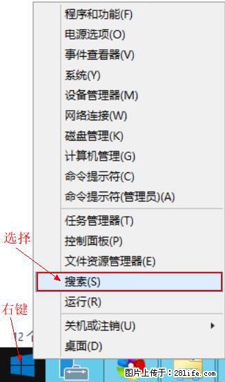 Windows 2012 r2 中如何显示或隐藏桌面图标 - 生活百科 - 东莞生活社区 - 东莞28生活网 dg.28life.com