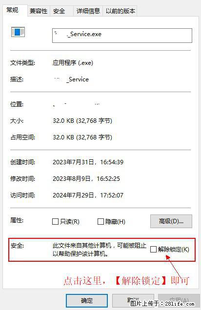 在初始化安装时发生异常:system.IO.fileloadexception:未能加载文件或程序集 - 生活百科 - 东莞生活社区 - 东莞28生活网 dg.28life.com