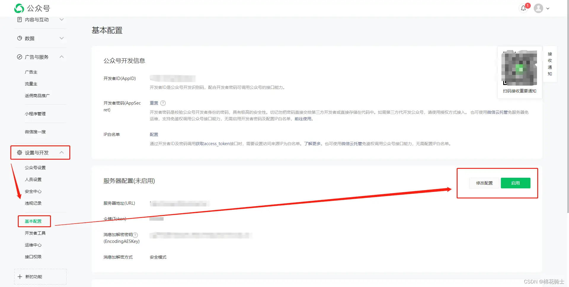 微信公众号自定义菜单如何与服务器配置同时启用 - 生活百科 - 东莞生活社区 - 东莞28生活网 dg.28life.com
