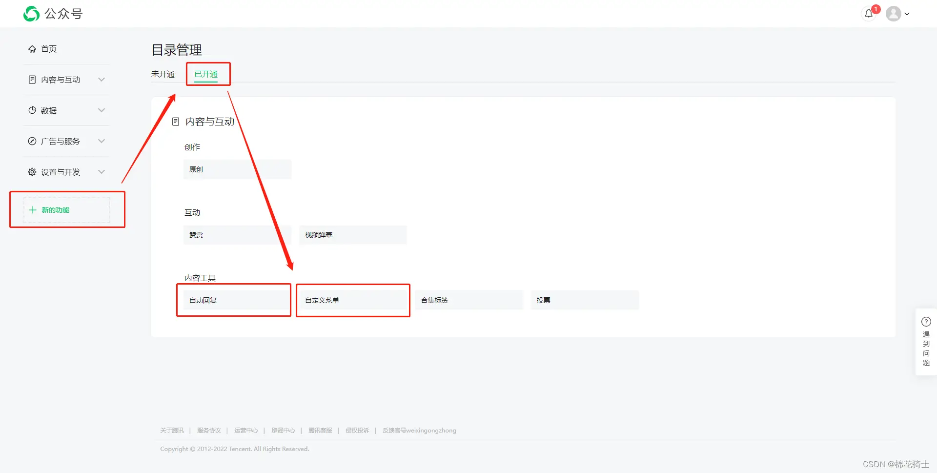 微信公众号自定义菜单如何与服务器配置同时启用 - 生活百科 - 东莞生活社区 - 东莞28生活网 dg.28life.com