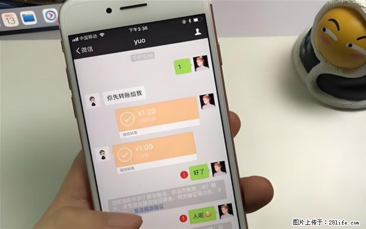 微信转账记得加一个动作，帮你拿到有法律效力的凭证！很多人不知道 - 生活百科 - 东莞生活社区 - 东莞28生活网 dg.28life.com