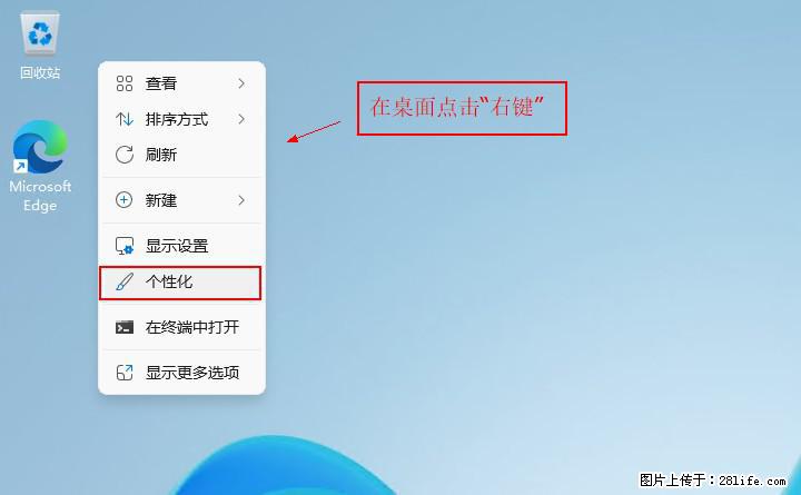 Windows server 2025 如何显示桌面图标？ - 生活百科 - 东莞生活社区 - 东莞28生活网 dg.28life.com