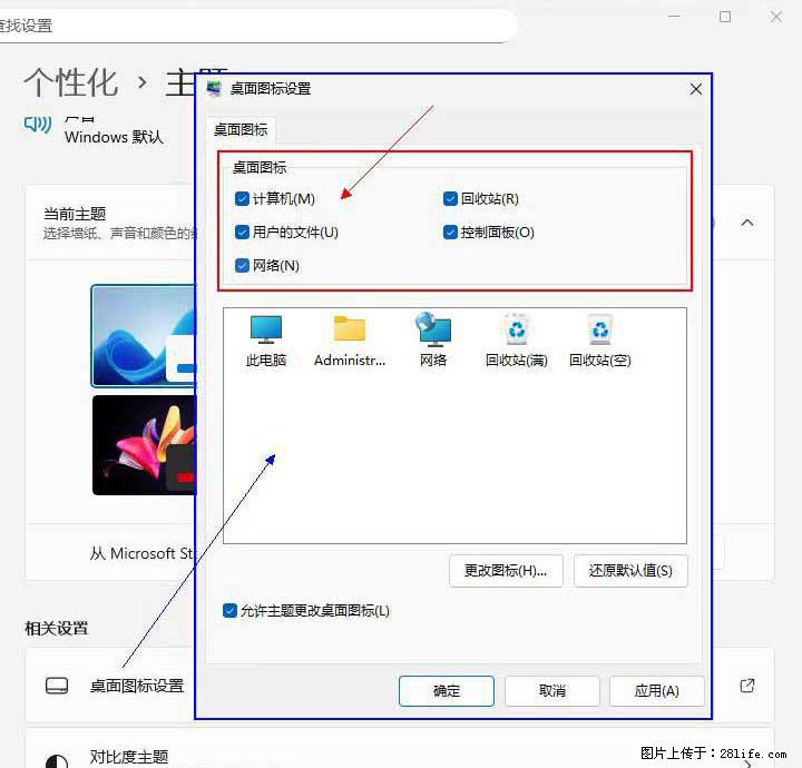 Windows server 2025 如何显示桌面图标？ - 生活百科 - 东莞生活社区 - 东莞28生活网 dg.28life.com