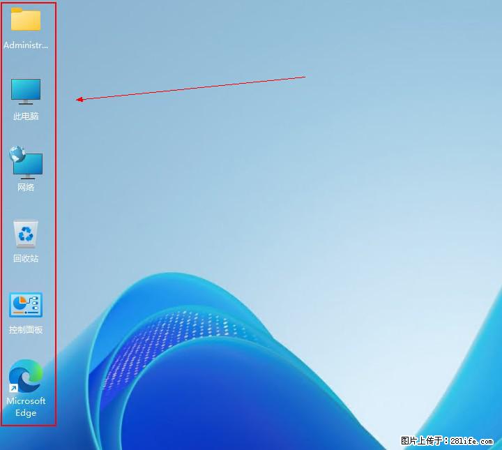 Windows server 2025 如何显示桌面图标？ - 生活百科 - 东莞生活社区 - 东莞28生活网 dg.28life.com