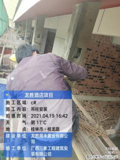 广西三象建筑安装工程有限公司：广西桂林市龙胜酒店项目 - 东莞28生活网 dg.28life.com