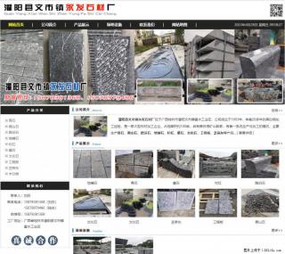 墓石 - 灌阳县文市镇永发石材厂 www.shicai89.com - 东莞28生活网 dg.28life.com