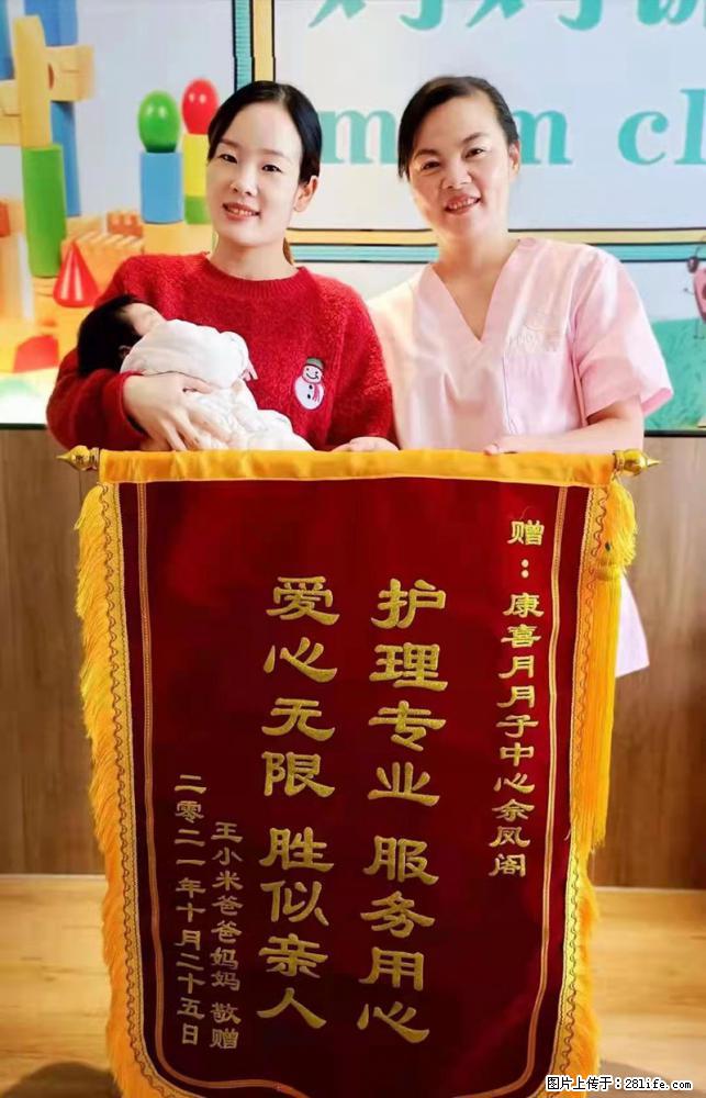 上海高端月子会所招新手月嫂,零基础带教,包吃住 - 职场交流 - 东莞生活社区 - 东莞28生活网 dg.28life.com