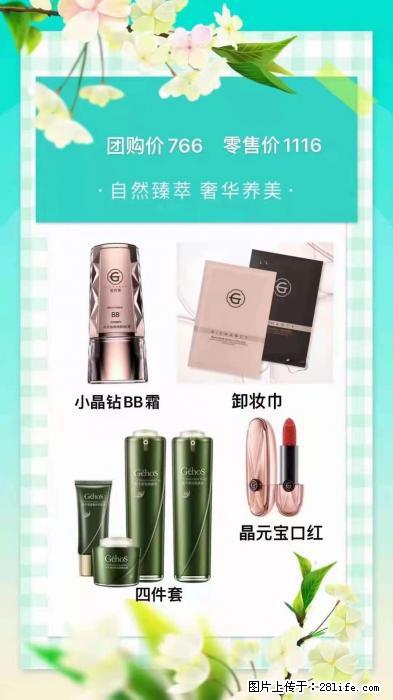 【姬存希】自然臻萃 奢华养美 - 新手上路 - 东莞生活社区 - 东莞28生活网 dg.28life.com