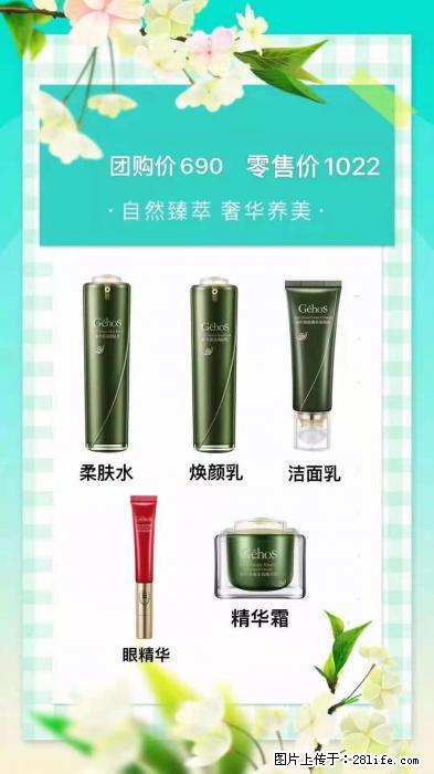 【姬存希】自然臻萃 奢华养美 - 新手上路 - 东莞生活社区 - 东莞28生活网 dg.28life.com