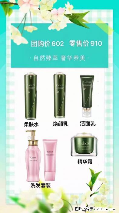 【姬存希】自然臻萃 奢华养美 - 新手上路 - 东莞生活社区 - 东莞28生活网 dg.28life.com