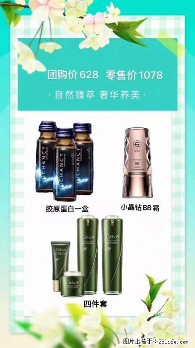 【姬存希】自然臻萃 奢华养美 - 新手上路 - 东莞生活社区 - 东莞28生活网 dg.28life.com