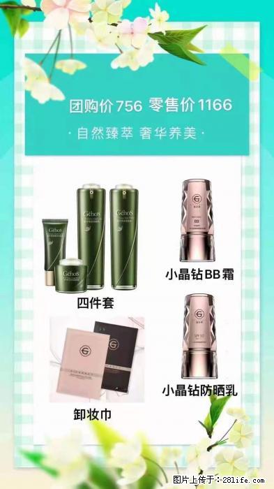 【姬存希】自然臻萃 奢华养美 - 新手上路 - 东莞生活社区 - 东莞28生活网 dg.28life.com