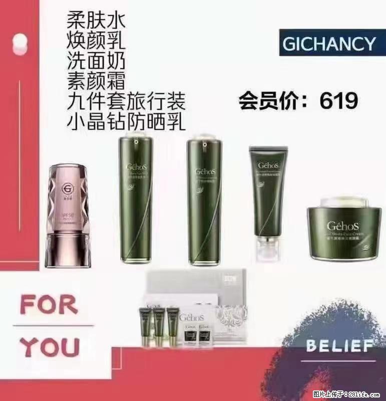 ️ 【姬存希】配套产品与价格 - 其他广告 - 广告专区 - 东莞分类信息 - 东莞28生活网 dg.28life.com