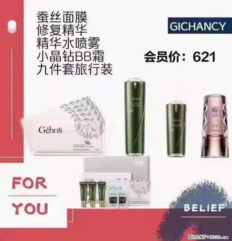 ️ 【姬存希】配套产品与价格 - 其他广告 - 广告专区 - 东莞分类信息 - 东莞28生活网 dg.28life.com