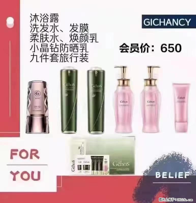 ️ 【姬存希】配套产品与价格 - 其他广告 - 广告专区 - 东莞分类信息 - 东莞28生活网 dg.28life.com