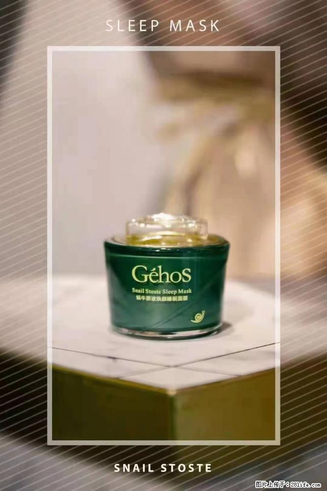 【姬存希】Géhos 美肌四件套，滋养补水+修复锁水 - 新手上路 - 东莞生活社区 - 东莞28生活网 dg.28life.com