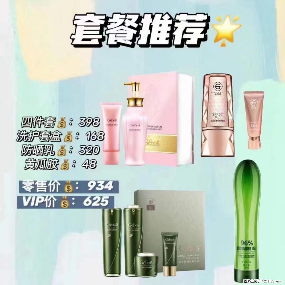 【姬存希】套餐推荐： 清洁+洗护+防晒+晒后修复 六款产品 vip价格625 - 新手上路 - 东莞生活社区 - 东莞28生活网 dg.28life.com