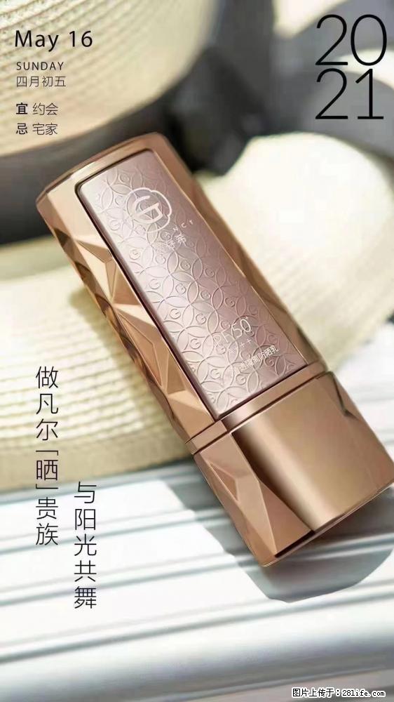 做凡尔“晒”贵族  姬存希晶钻防晒乳，与阳光共舞。 - 新手上路 - 东莞生活社区 - 东莞28生活网 dg.28life.com