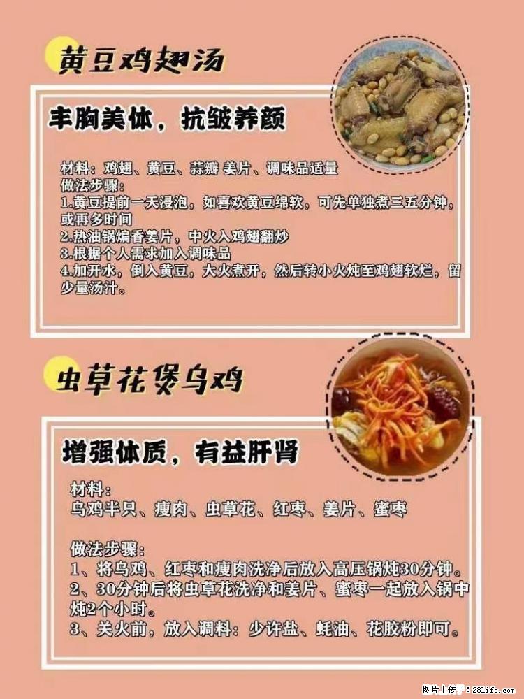 适合女生的12道养生食谱，吃出好气色。 - 新手上路 - 东莞生活社区 - 东莞28生活网 dg.28life.com