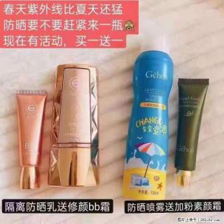 【姬存希】隔离防晒乳送修颜BB霜，防晒喷雾送加粉素颜霜 - 东莞28生活网 dg.28life.com