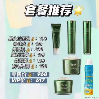 【姬存希】套餐推荐： 清洁+补水+素颜霜+防晒 - 东莞28生活网 dg.28life.com