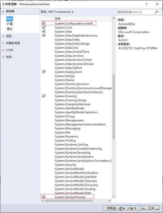 使用C#.Net创建Windows服务的方法 - 生活百科 - 东莞生活社区 - 东莞28生活网 dg.28life.com