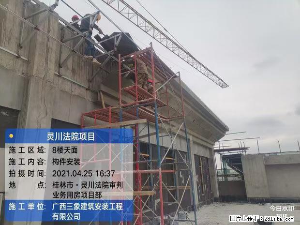 【广西三象建筑安装工程有限公司】广西桂林市灵川县法院项目 - 新手上路 - 东莞生活社区 - 东莞28生活网 dg.28life.com