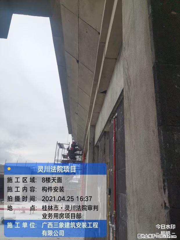 【广西三象建筑安装工程有限公司】广西桂林市灵川县法院项目 - 新手上路 - 东莞生活社区 - 东莞28生活网 dg.28life.com