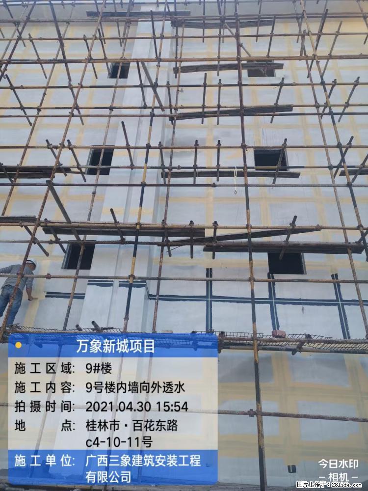 【广西三象建筑安装工程有限公司】万象新城项目 - 家居生活 - 东莞生活社区 - 东莞28生活网 dg.28life.com