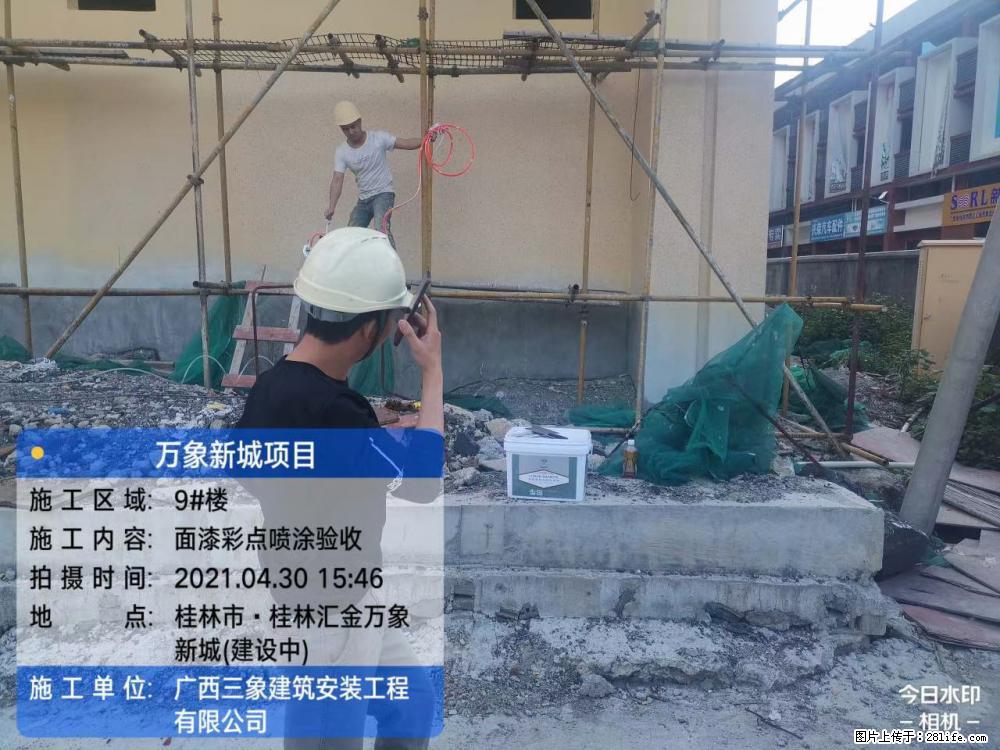 【广西三象建筑安装工程有限公司】万象新城项目 - 家居生活 - 东莞生活社区 - 东莞28生活网 dg.28life.com