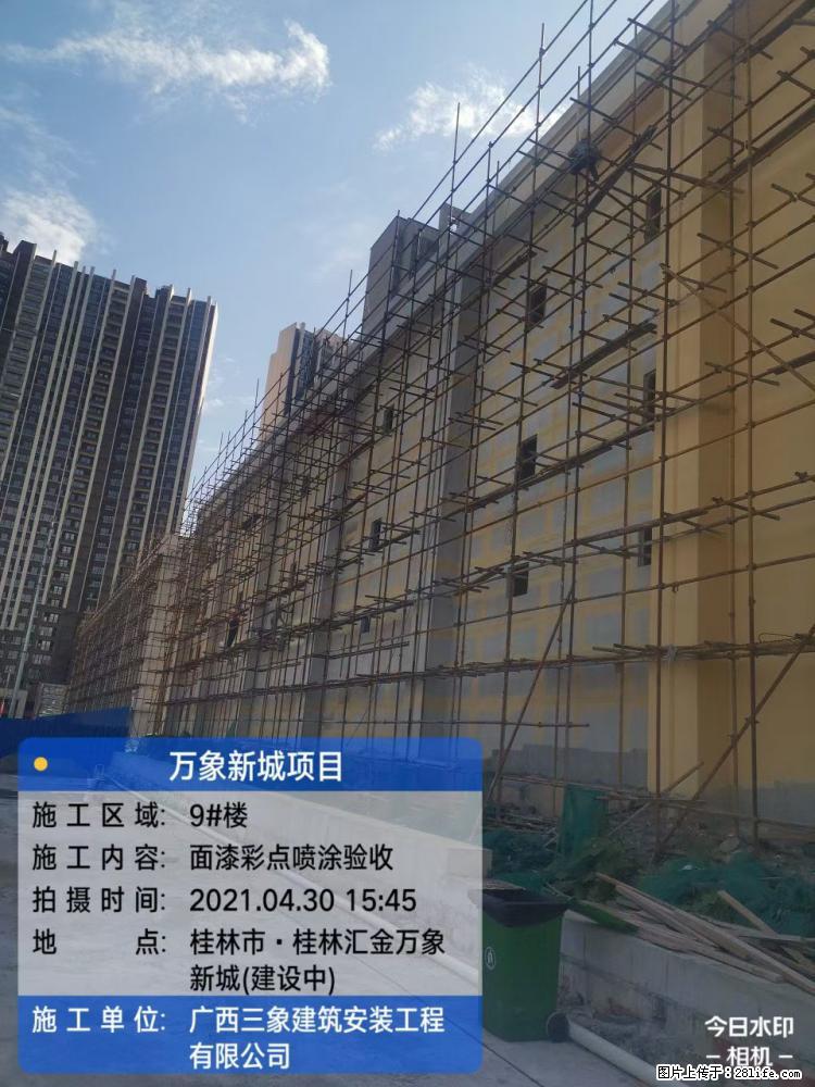 【广西三象建筑安装工程有限公司】万象新城项目 - 家居生活 - 东莞生活社区 - 东莞28生活网 dg.28life.com