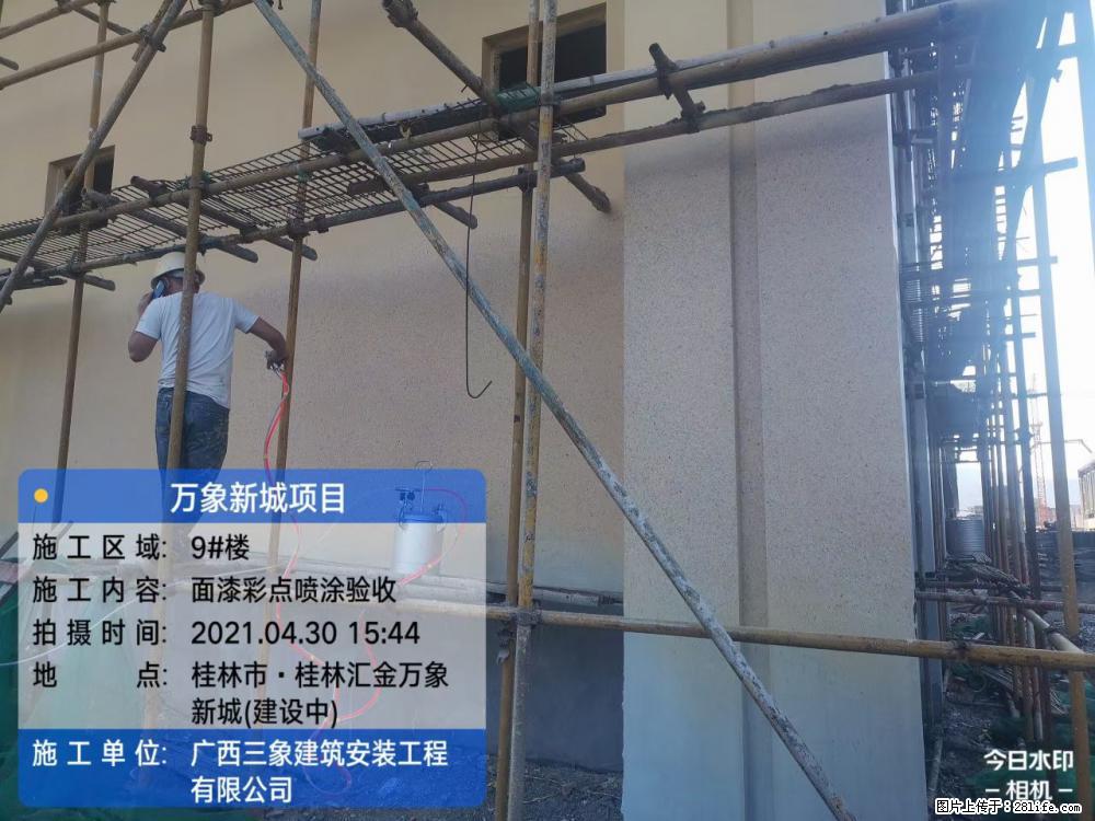 【广西三象建筑安装工程有限公司】万象新城项目 - 家居生活 - 东莞生活社区 - 东莞28生活网 dg.28life.com