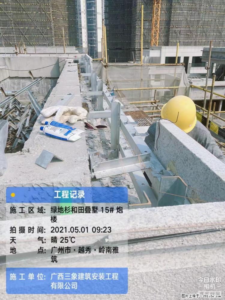 【广西三象建筑安装工程有限公司】绿地衫和田叠墅项目 - 家居生活 - 东莞生活社区 - 东莞28生活网 dg.28life.com