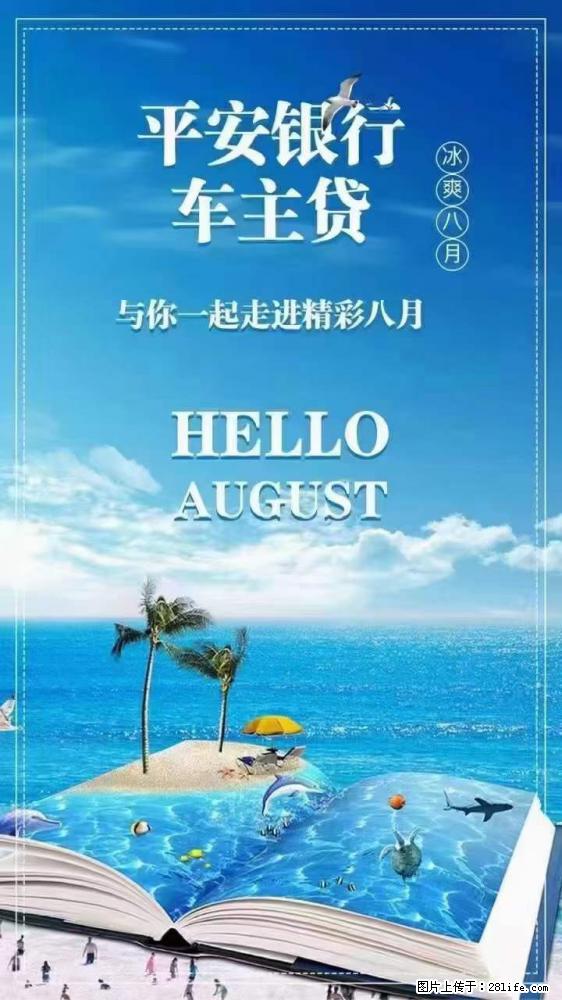 【平安银行】拳头产品，车主贷，不押车，不定位，利率低，额度高，放款快 - 新手上路 - 东莞生活社区 - 东莞28生活网 dg.28life.com