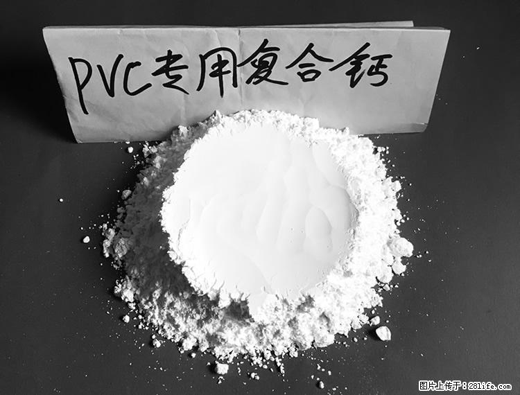 【桂林三鑫新型材料】电线电缆专用复合钙 超细改性碳酸钙 - 新手上路 - 东莞生活社区 - 东莞28生活网 dg.28life.com