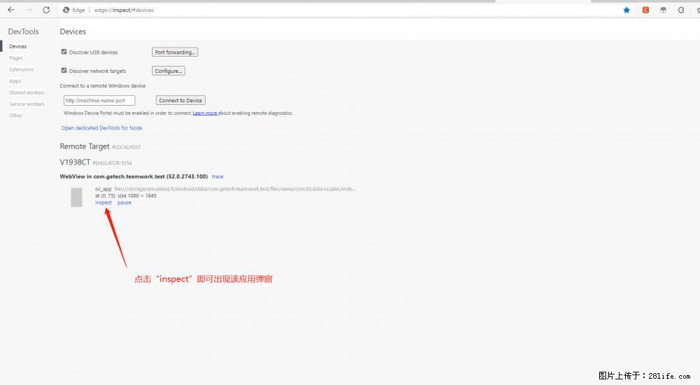 移动端调试工具【雷电模拟器】 - 生活百科 - 东莞生活社区 - 东莞28生活网 dg.28life.com