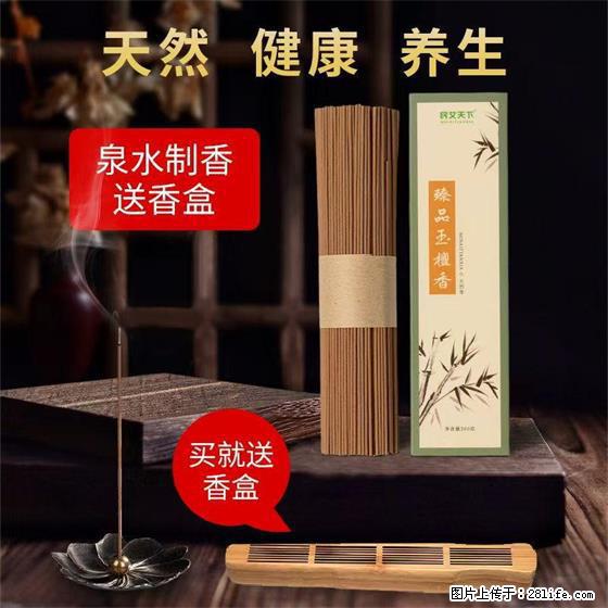 民艾天下天然线香家用室内檀香香薰 - 各类家具 - 居家生活 - 东莞分类信息 - 东莞28生活网 dg.28life.com