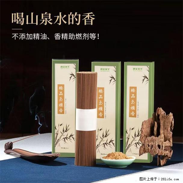 民艾天下天然线香家用室内檀香香薰 - 各类家具 - 居家生活 - 东莞分类信息 - 东莞28生活网 dg.28life.com