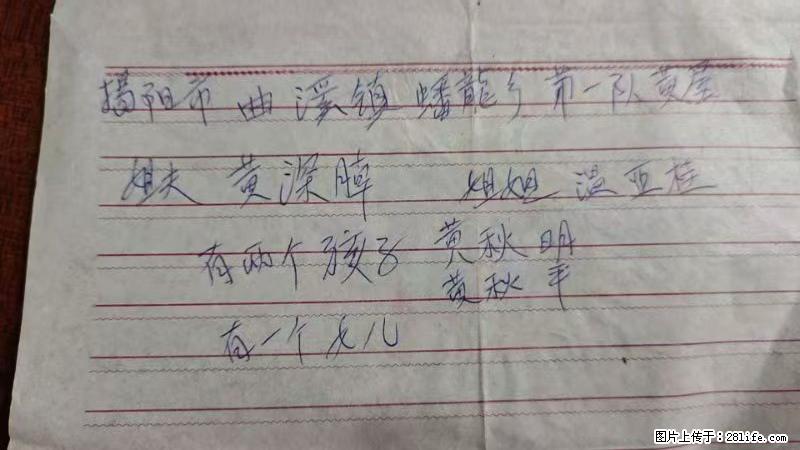 兴宁市石马镇的温锡泉寻找揭阳市曲奚镇蟠龙乡第一队黄屋的姐姐温亚桂 - 情感天地 - 东莞生活社区 - 东莞28生活网 dg.28life.com