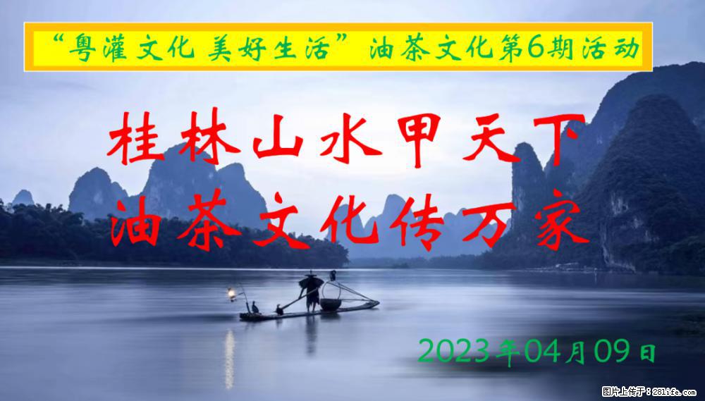 “粤灌文化 美好生活”油茶文化主题活动在广东深圳成功举办 - 东莞生活资讯 - 东莞28生活网 dg.28life.com