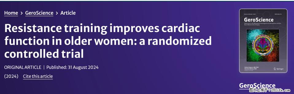 坚持这种运动6个月，心脏有了显著变化！不是跑步，也不是走路 - 东莞生活资讯 - 东莞28生活网 dg.28life.com